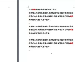 如何在word2003中将两个word文档合并?