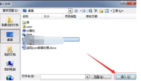 如何在word2003中将两个word文档合并?