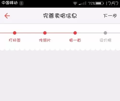 如何在买唱中卖唱?在买唱中卖唱的方法