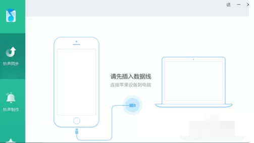 酷音铃声设置iphone6s手机铃声的具体操作