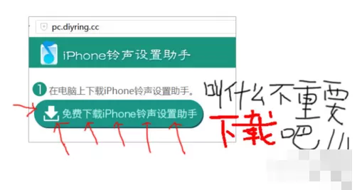 酷音铃声设置iphone6s手机铃声的具体操作