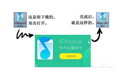 酷音铃声设置iphone6s手机铃声的具体操作