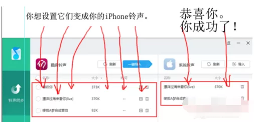 酷音铃声设置iphone6s手机铃声的具体操作