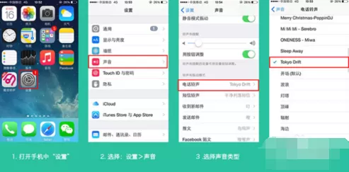 酷音铃声设置iphone6s手机铃声的具体操作
