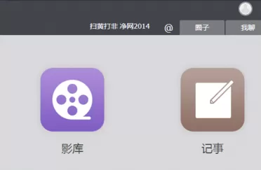 115网盘设置密保问题的具体操作
