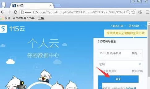 115网盘怎样下载东西?115网盘下载东西的具体操作