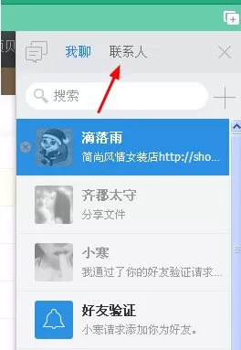 115网盘好友删除的具体操作