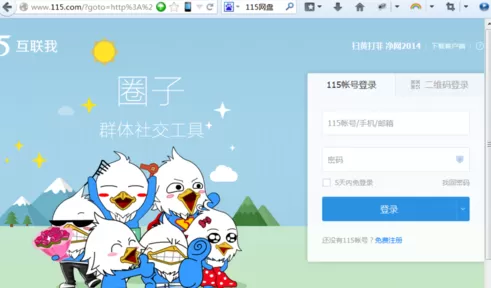115网盘怎么分享?115网盘分享的方法