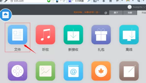 115网盘怎么分享?115网盘分享的方法