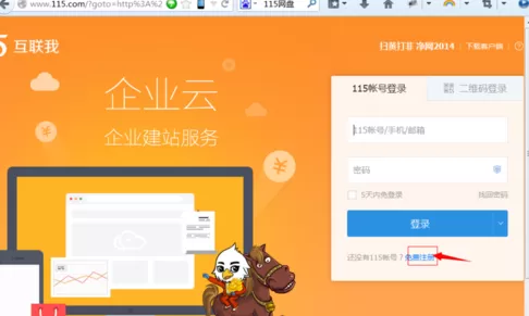 115网盘怎么分享?115网盘分享的方法