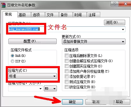 通过winrar如何打包文件?winrar打包文件的具体操作