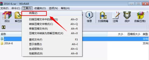winrar如何设置向导?winrar如何关闭向导?