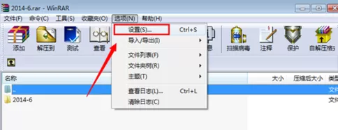winrar如何设置向导？winrar如何关闭向导？