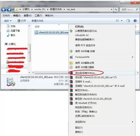 WinRAR分包压缩的具体操作