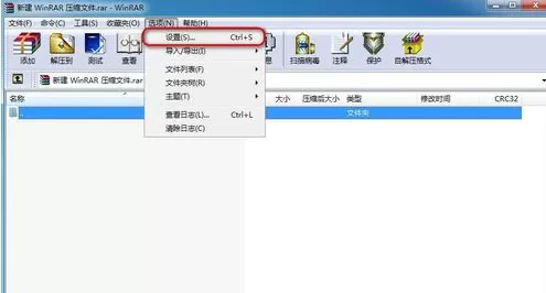 WinRAR如何查看关联文件?WinRAR查看关联文件教程