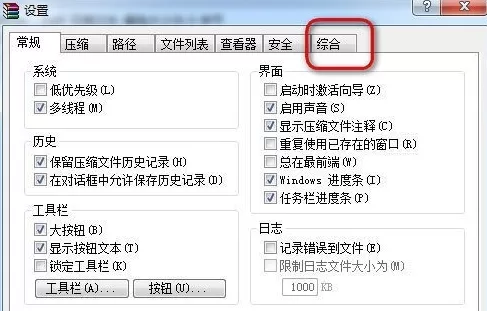WinRAR如何查看关联文件?WinRAR查看关联文件教程