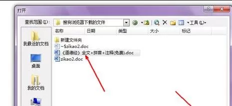 word2003文档保护的设置方法 在word2003中设置文档保护的步骤