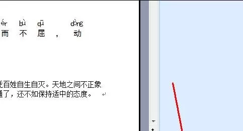word2003文档保护的设置方法 在word2003中设置文档保护的步骤