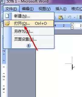 word2003文档保护的设置方法  在word2003中设置文档保护的步骤