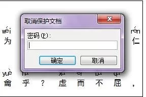 word2003文档保护的设置方法 在word2003中设置文档保护的步骤