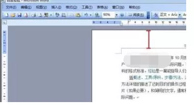 在Word2003中设置页眉边距界的具体操作