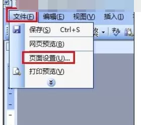 在Word2003中设置页眉边距界的具体操作