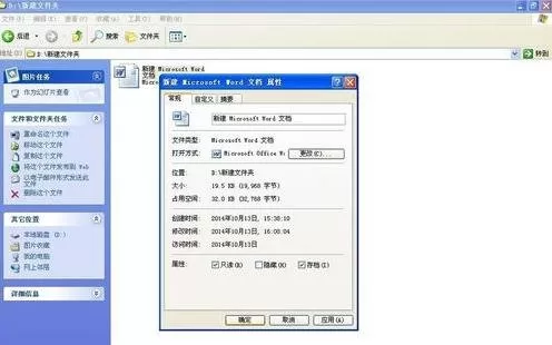 怎么设置Word2003为只读?Word2003设置为只读的具体操作