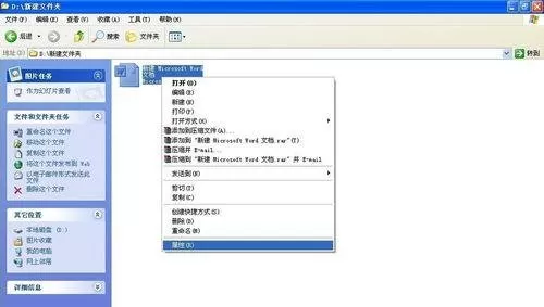 怎么设置Word2003为只读?Word2003设置为只读的具体操作