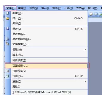 在word2003中设置奇偶页面的具体操作