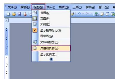 在word2003中设置奇偶页面的具体操作