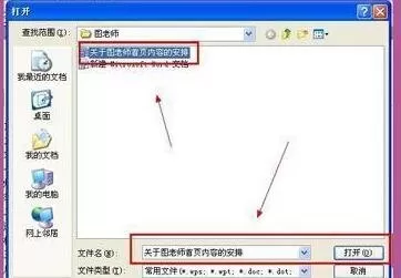 在Word2003文档中调整段落间距的具体操作