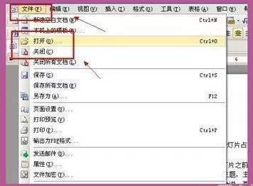 在Word2003文档中调整段落间距的具体操作