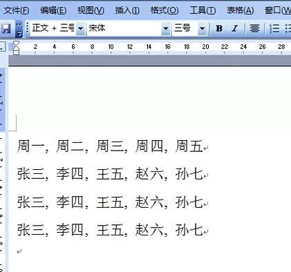 怎么在word2003中进行表格和文字的转换?