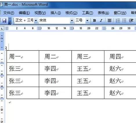 怎么在word2003中进行表格和文字的转换?