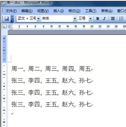 怎么在word2003中进行表格和文字的转换?