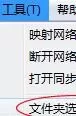 word2003打不开的解决方法  如何处理word2003打不开的问题