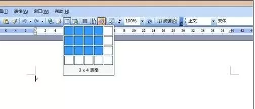 怎么在word2003中制作表格?word2003制作表格的具体操作