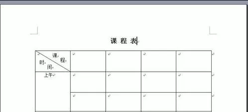 怎么在word2003中制作表格?word2003制作表格的具体操作