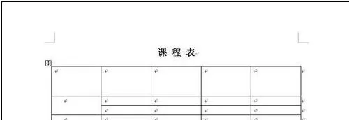 怎么在word2003中制作表格?word2003制作表格的具体操作