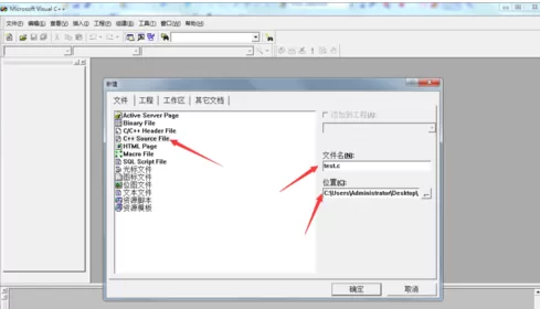 Visual c++ 6.0如何创建c语言工程?