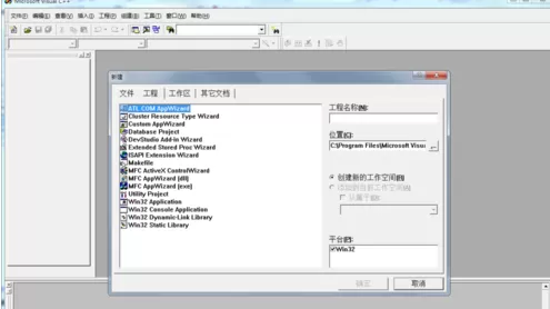 Visual c++ 6.0如何创建c语言工程?