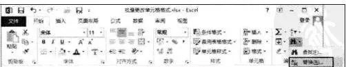 excel2013如何快速查找?excel2013快速查找的具体操作