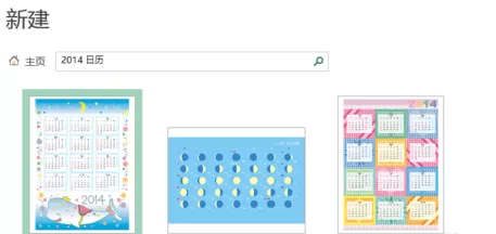 excel2013如何插入日历?excel2013插入日历的方法