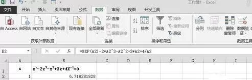 在Excel2013中如何使用迭代计算?