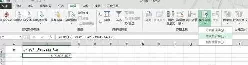 在Excel2013中如何使用迭代计算?
