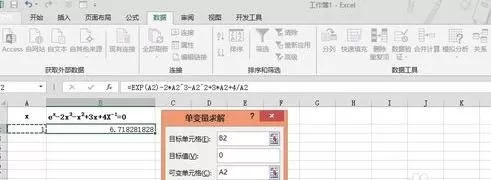 在Excel2013中如何使用迭代计算?