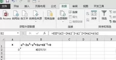 在Excel2013中如何使用迭代计算?