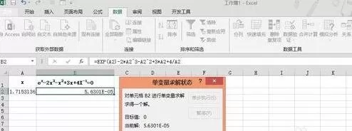 在Excel2013中如何使用迭代计算?