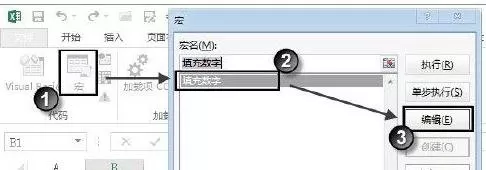 excel2013怎样打开vba?excel2013打开vba教程