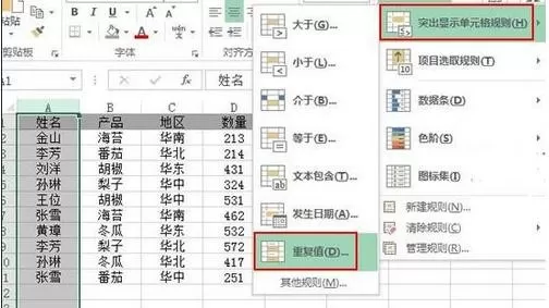 excel2013如何提取唯一值?excel2013提取唯一值教程